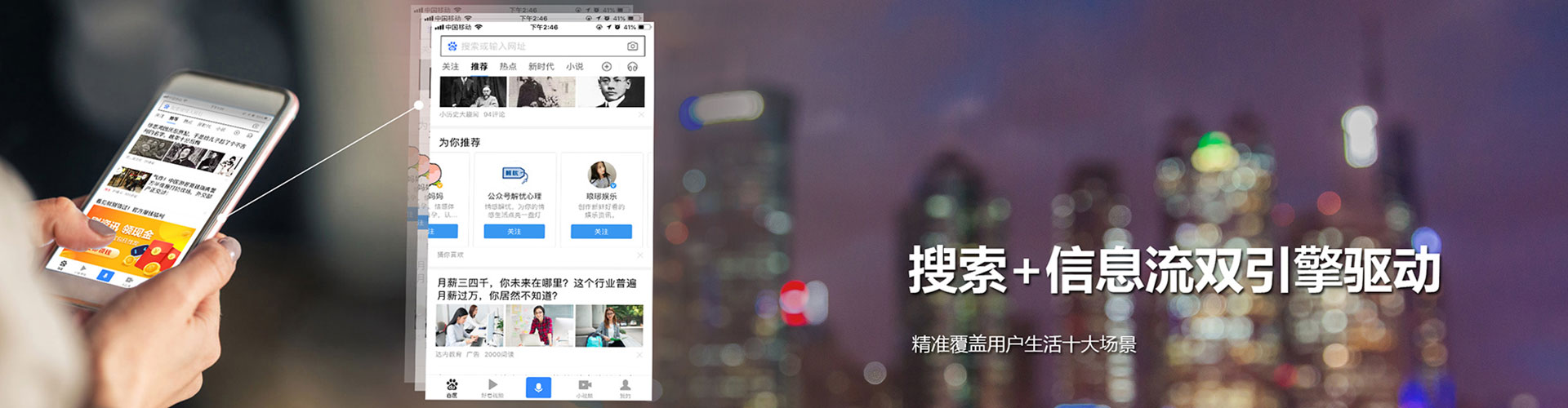 禅城头条信息流
