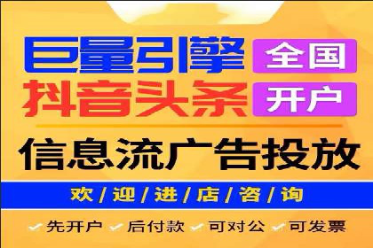 短视频热潮中的抖音信息流推广策略